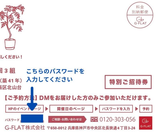 ＊ご予約方法＊