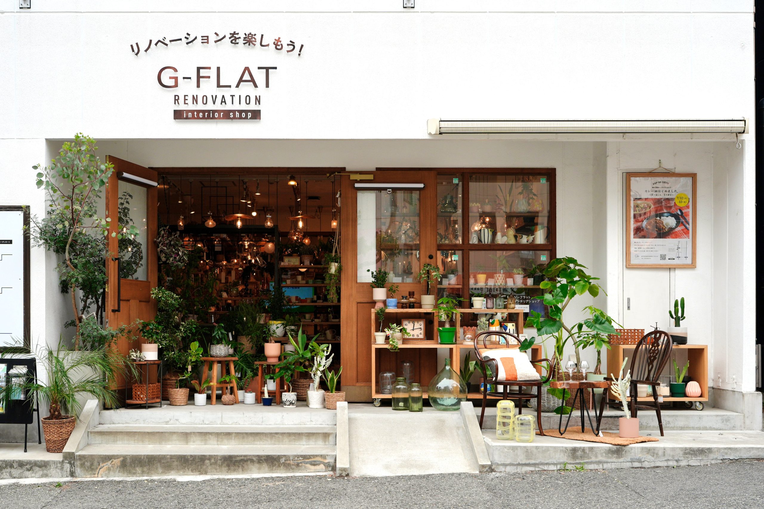 【週末開催】「中古物件を買って、リノベーション」勉強会