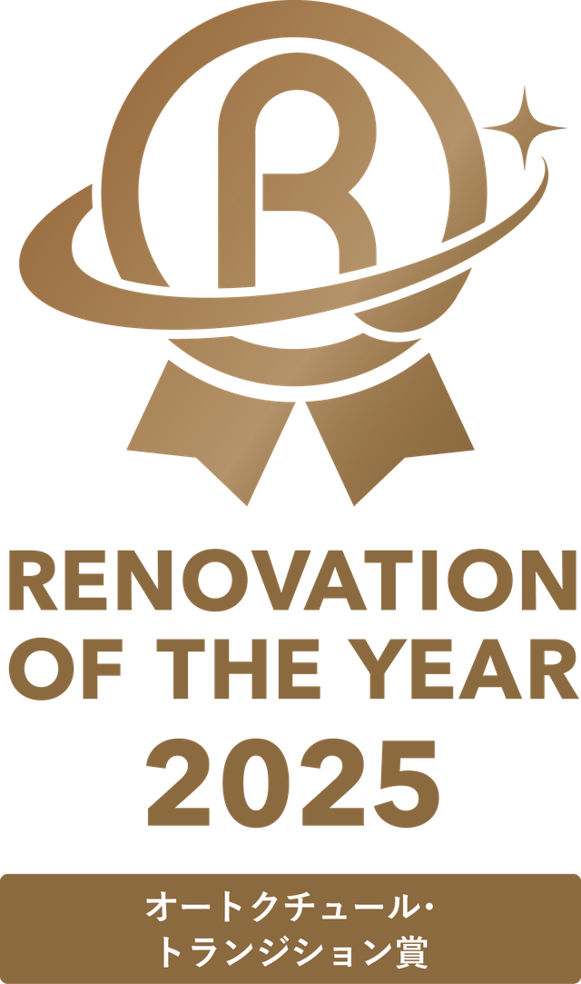 RENOVATION OF THE YEAR 2025  オートクチュールトランジション賞 受賞のお知らせ